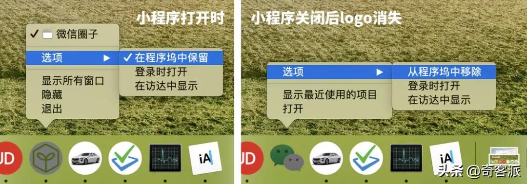 mac版微信怎么用小程序,mac微信如何使用小程序