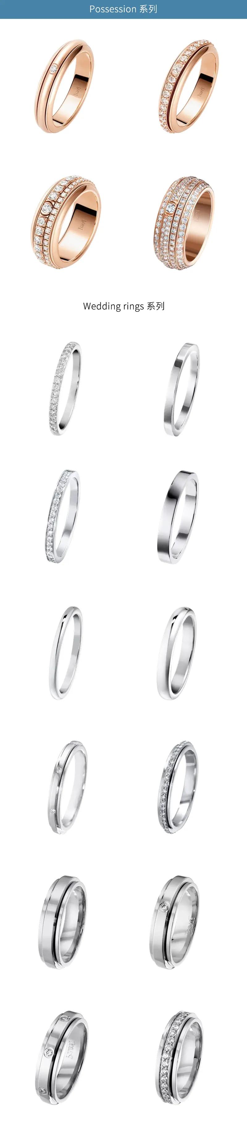 128对国际大牌对戒合集,结婚10周年纪念对戒推荐