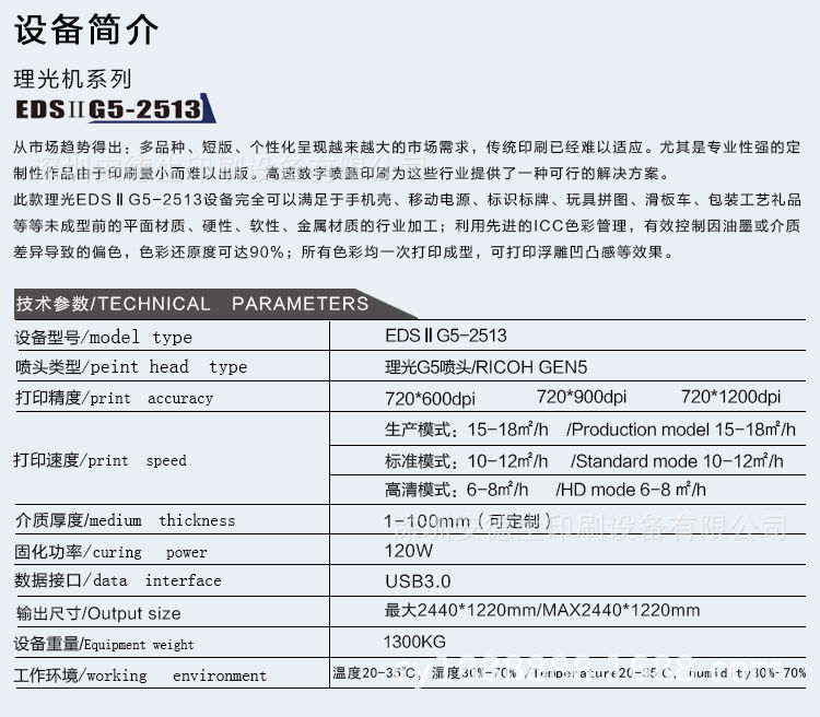 理光g6-2513uv打印机,理光2513uv打印机打印途中变色