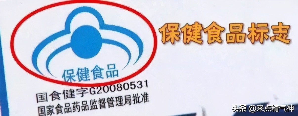 保健品怎么治疗百病,保健品不是药为什么能治病