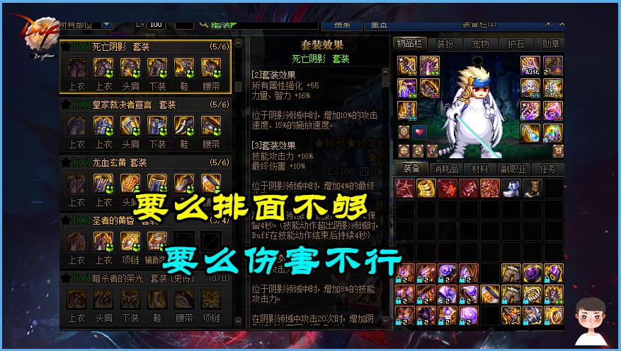 dnf恶魔套哪件最难出,dnf两套年套宠物装备怎么选