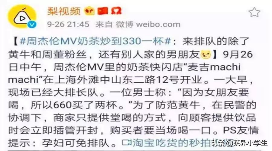 周杰伦麦吉上海,上海麦吉奶茶周杰伦网红店