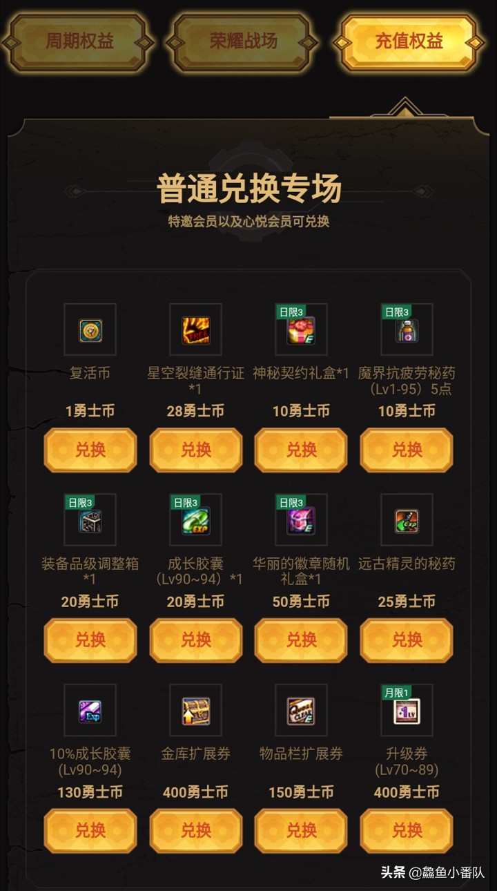 dnf心悦兑换的疲劳药怎么改版了,2021dnf心悦会员怎么领疲劳