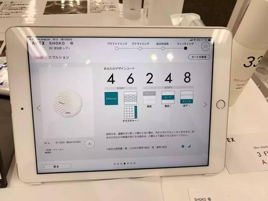 pola和资生堂哪个好,pola和资生堂哪个值得买