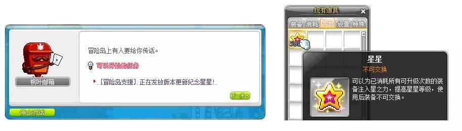 冒险岛V183版本前瞻