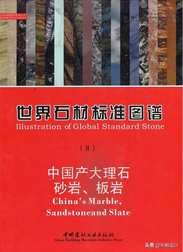 设计师都喜欢的石材分类大全-另有重磅赠送哦