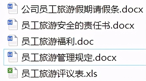 员工福利制度方案范本,员工福利体系全套方案doc