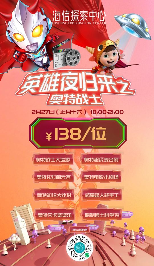 青岛海信科学探索中心一楼,青岛海信科学探索中心视频