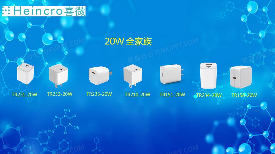 pd20w快充哪家做工好,华强北pd快充哪个厂家的好