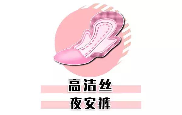 好用的几款姨妈巾 (平价好用又常见的姨妈巾)