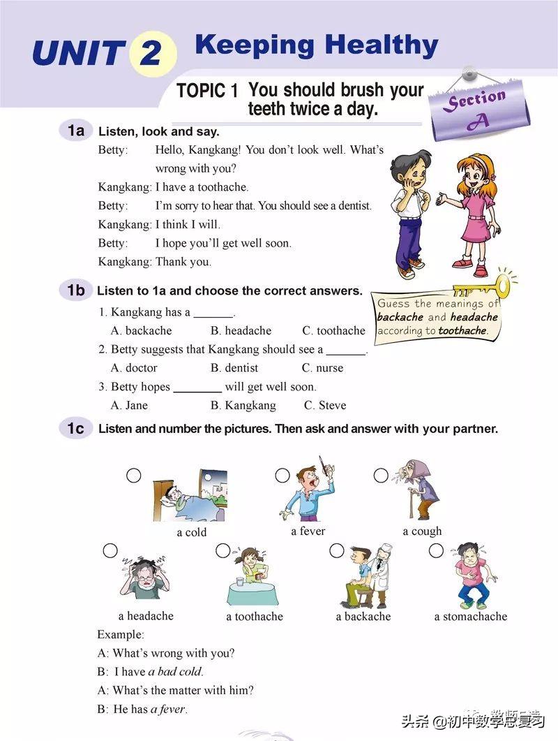 仁爱英语八年级下册预习,英语仁爱版八年级上册课本预习