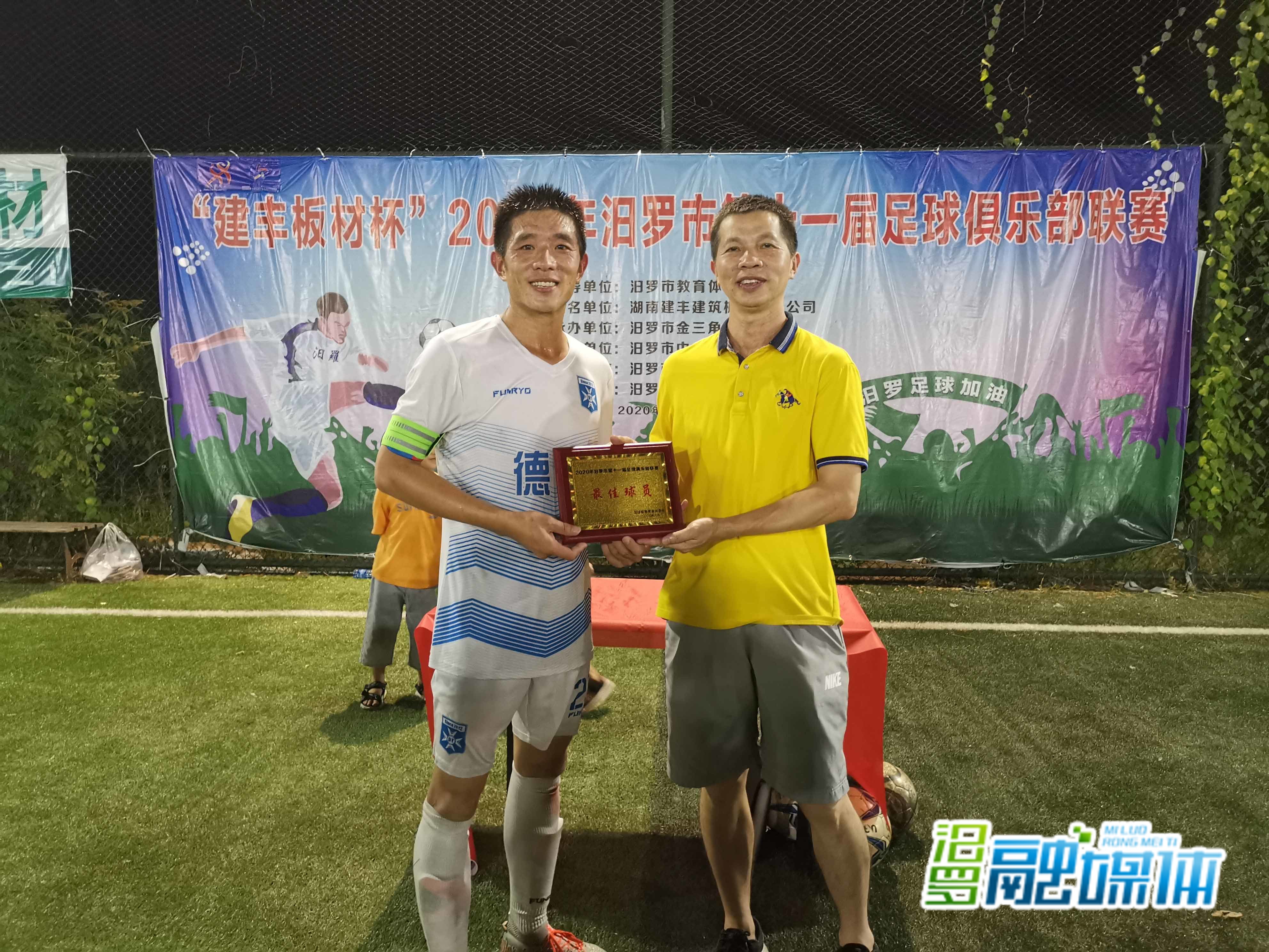 汨罗俱乐部邀请赛,汨罗市巴陵杯足球联赛