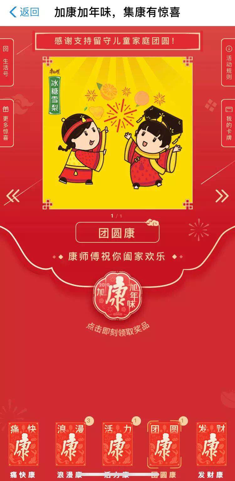 支付宝集五福怎样快速得到敬业福,支付宝集五福怎么才能弄到敬业福