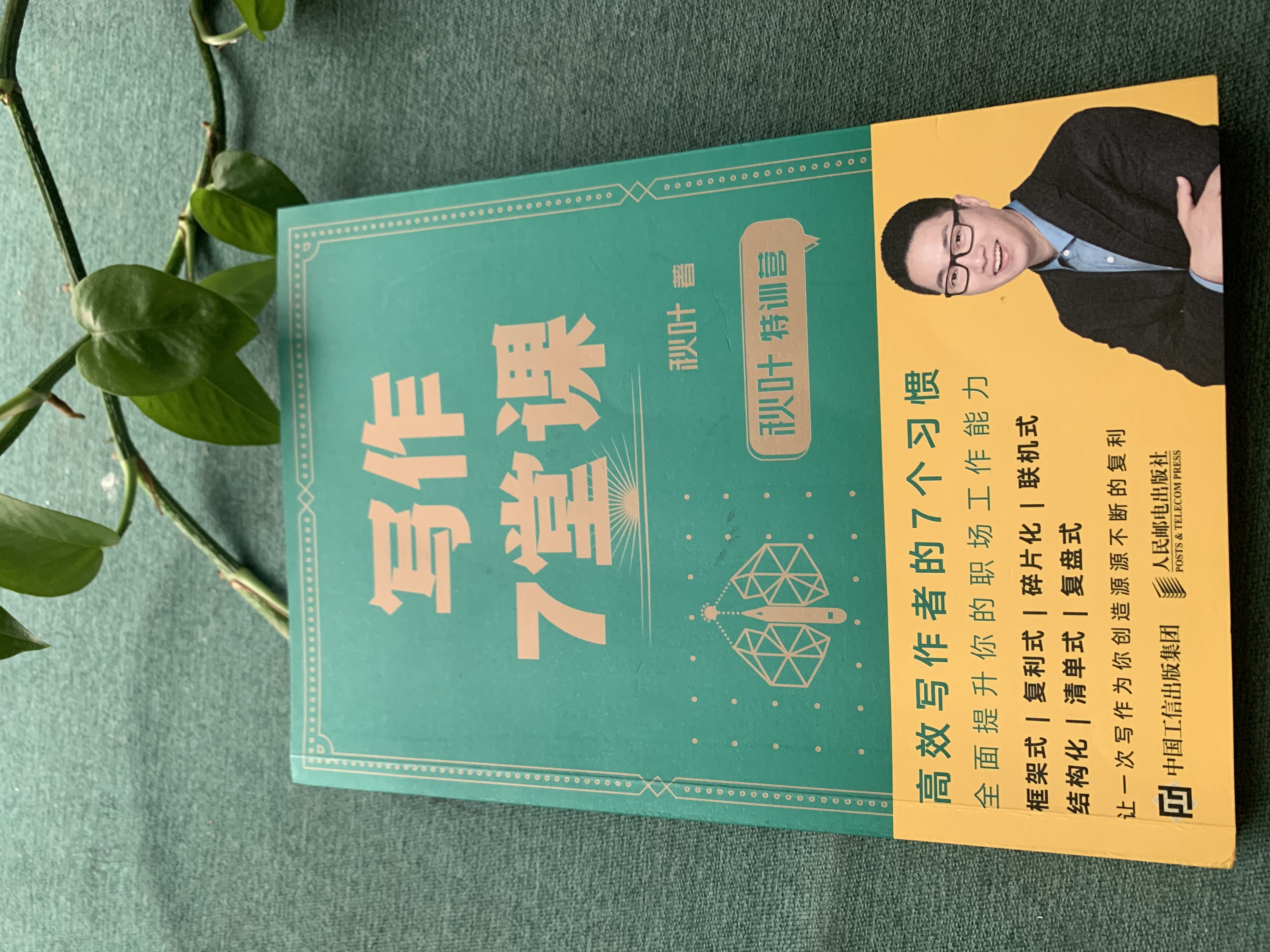 秋叶大叔书评,秋叶大叔的书籍