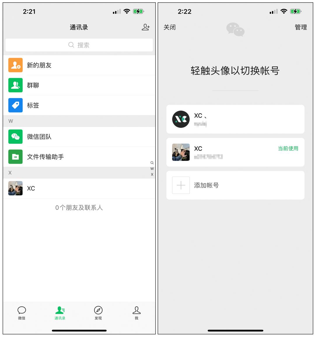 一个手机号如何注册多个微信账号,微信一个手机号可以注册几个账号