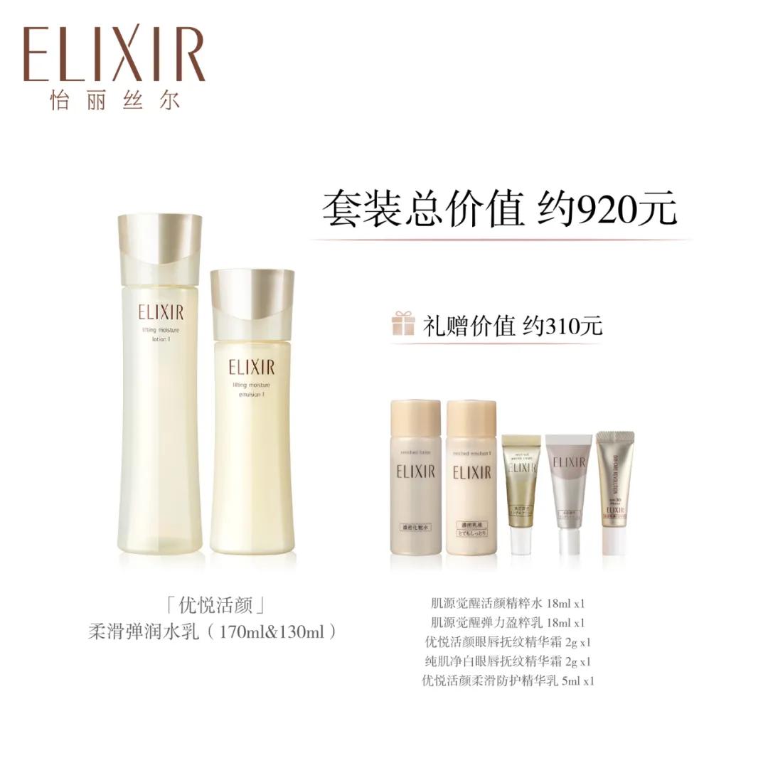 怡丽丝尔七夕限定专柜,怡丽丝尔优惠最大的活动