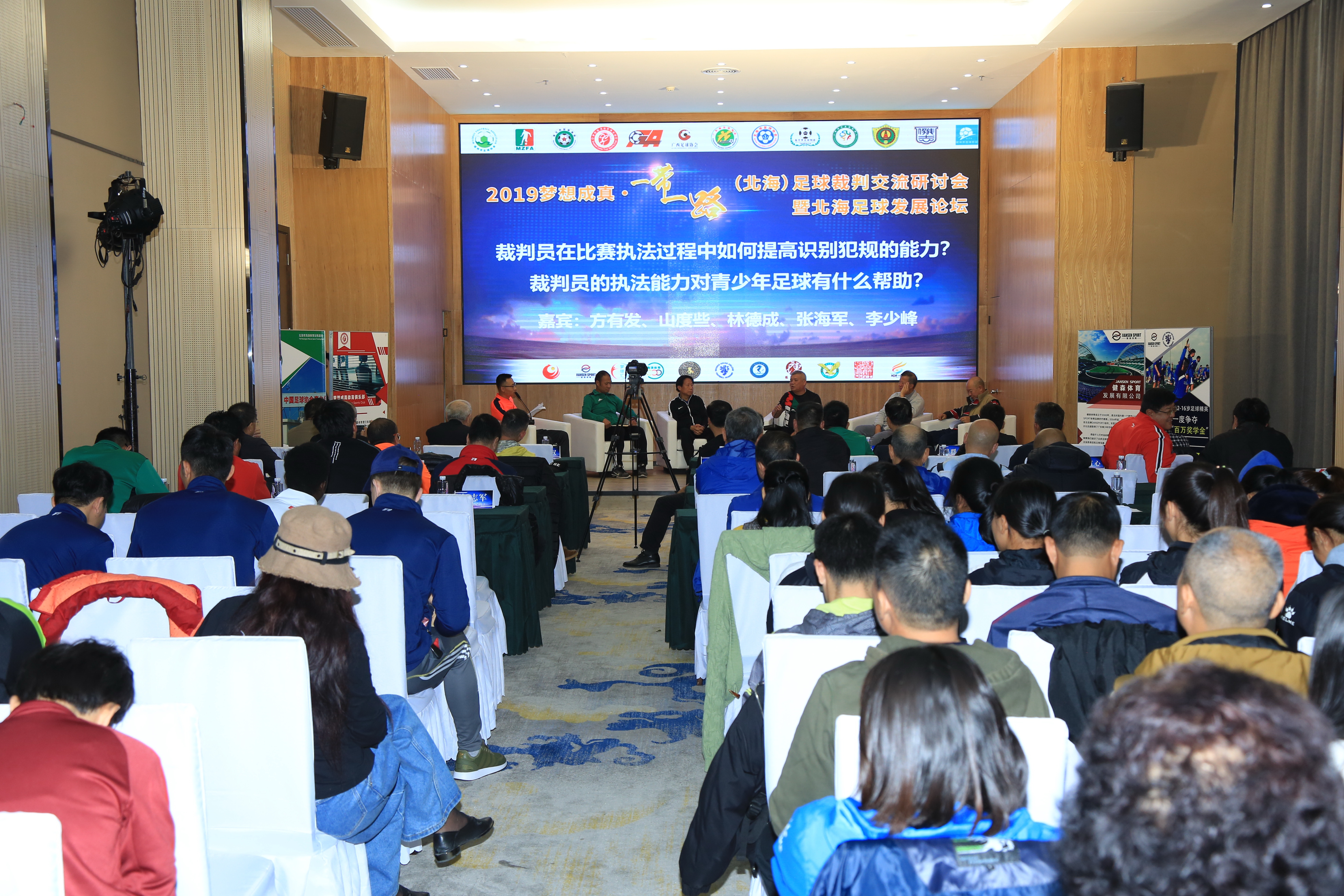 足球名宿齐聚,足球名宿聚首