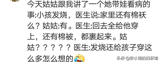 你见过哪些皮到不行的医生,你见过特别皮的医生