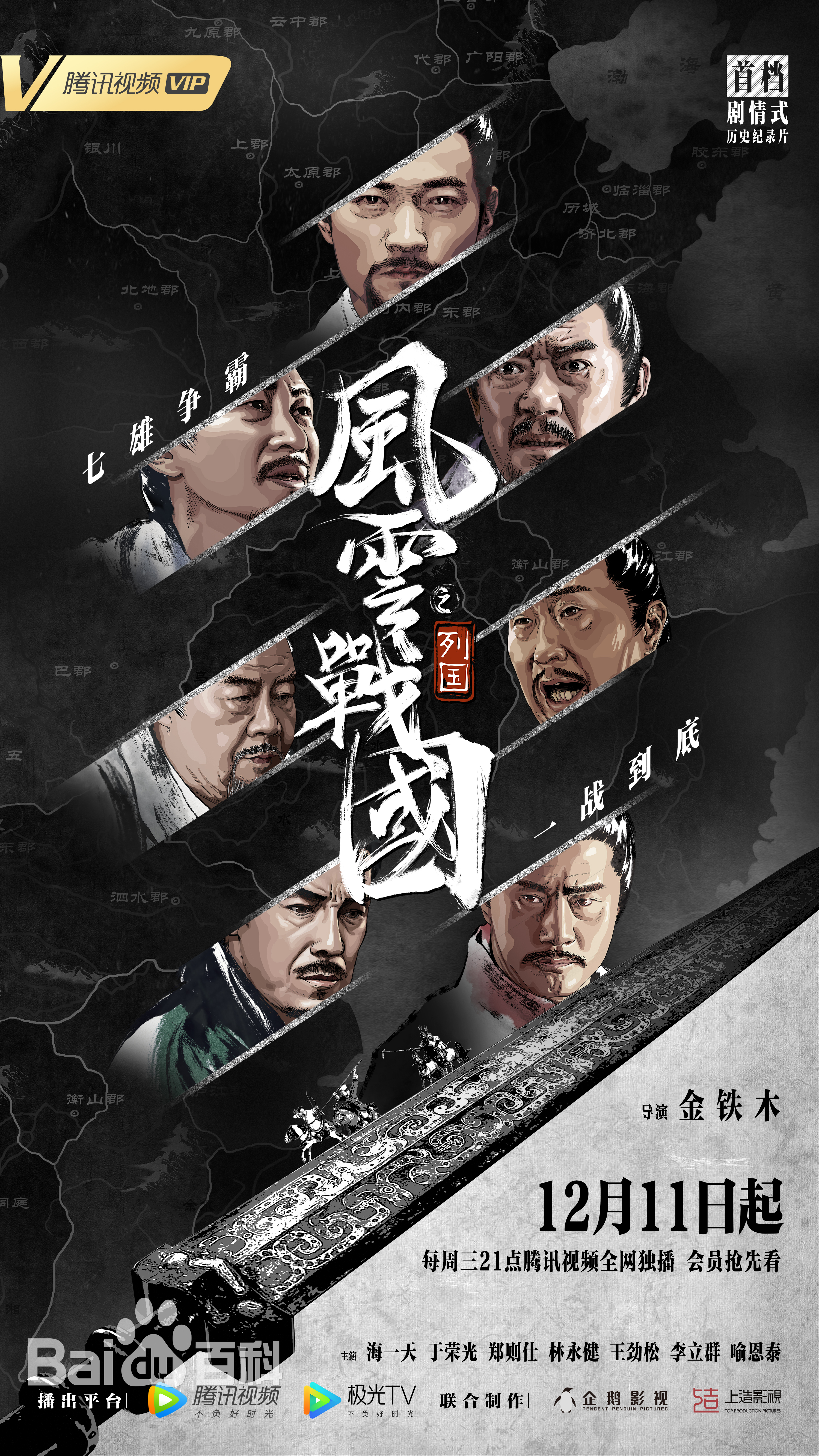 盘点十部值得一看的中国纪录片,国产历史纪录片排行榜前十名