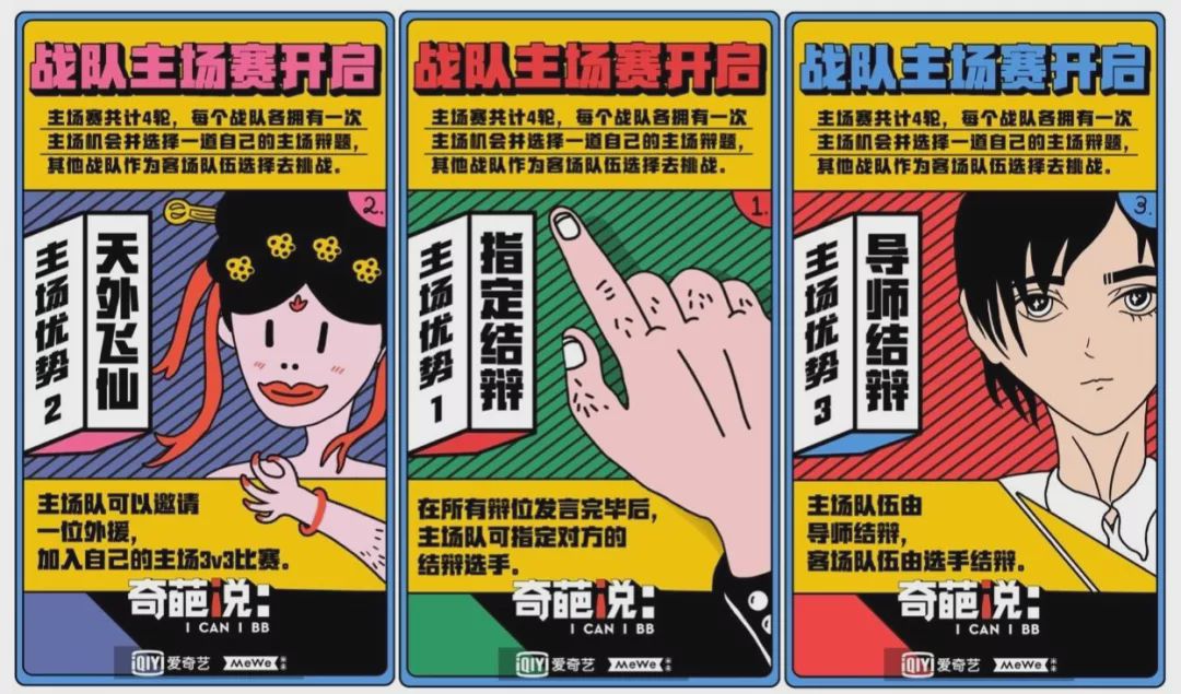 奇葩说第六季陈铭的老师是谁,奇葩说第六季开杠陈铭詹青云