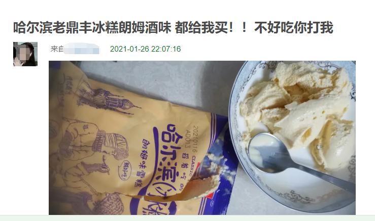 盘点那些越来越贵的网红雪糕,那些超级贵的雪糕