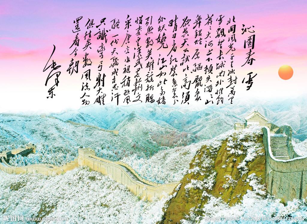 论述秦皇汉武,秦皇汉武略输文采全文谁写的