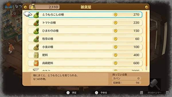 哆啦a梦大雄的牧场物语,哆啦a梦大雄的牧场物语官方视频