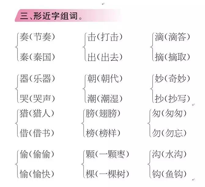 人教版三年级上册第七单元试卷,部编三年级第七单元测试题