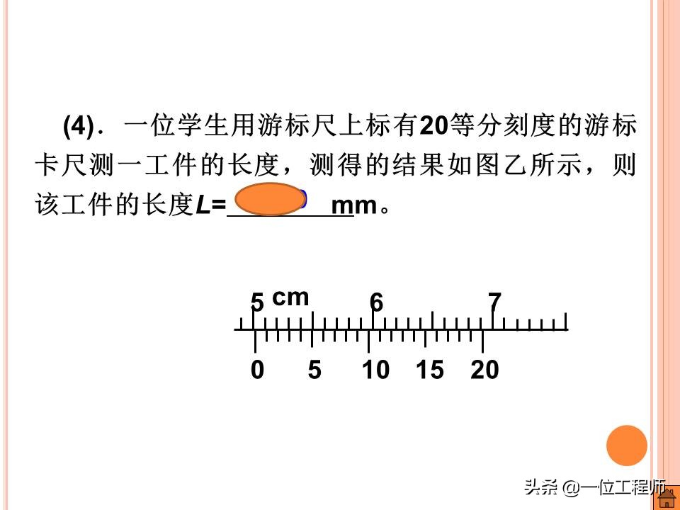 游标卡尺的读数方法分几个步骤,你会读游标卡尺吗