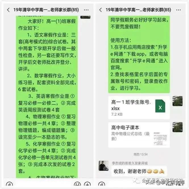 黄金埠有望改名的大学,梅港黄金埠学校
