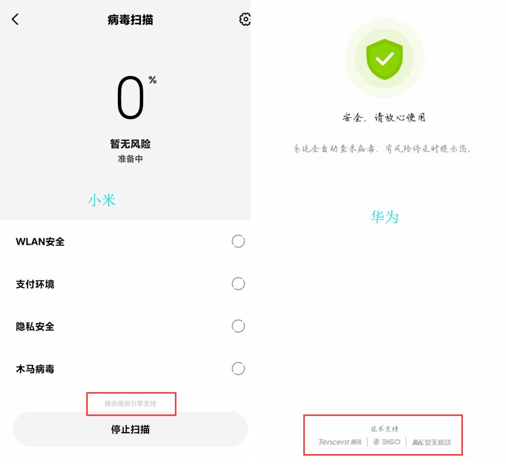 华为手机杀毒软件会自动杀毒吗,华为自带杀毒软件和360比哪个好