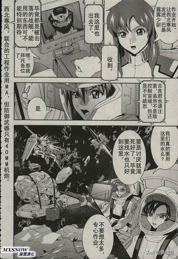 高达seed第42集,高达seed新剧场版基拉出击