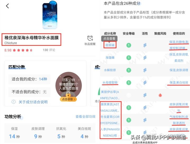 国货老牌子海藻面膜,纯天然海藻面膜哪个牌子好用