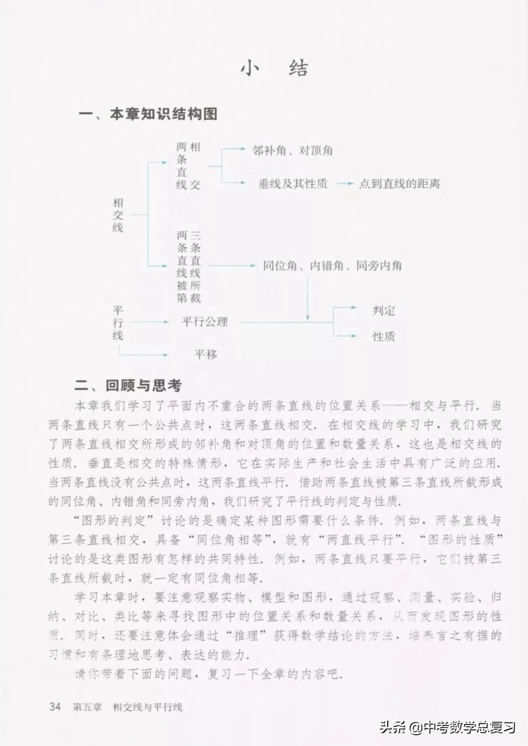 华师大版七年级下册数学电子课本,七年级下册数学自主学习电子课本