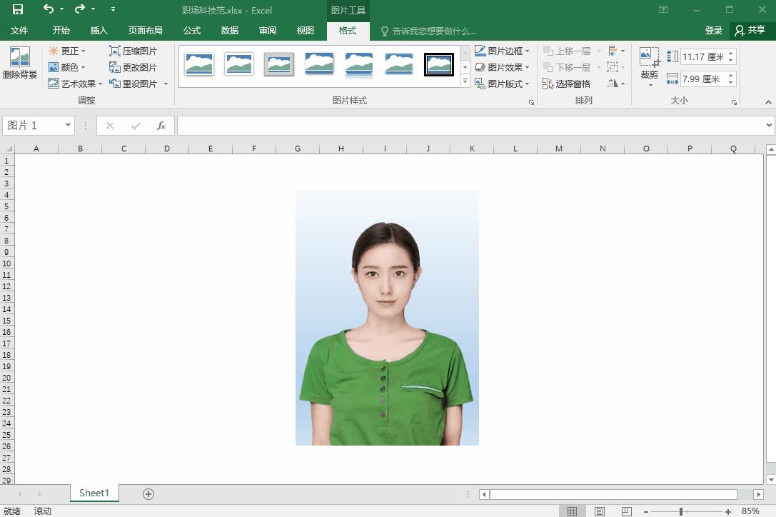用excel给证件照换背景,用excel怎样给证件换底色