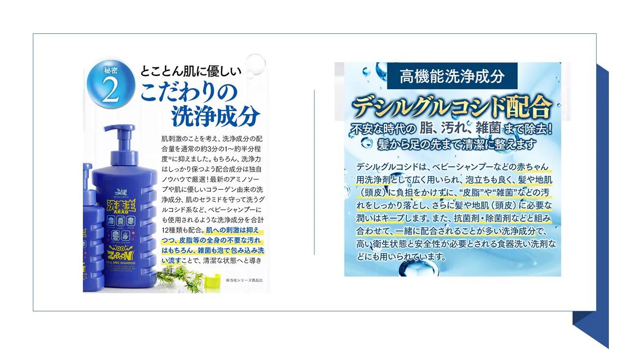 日本三合一洗涤剂,日本五合一霜