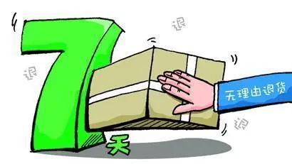 网购退货小技巧,网购怎么退货不收费