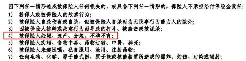 孕期出现并发症怎么报保险,孕期引起的疾病医疗险赔付吗