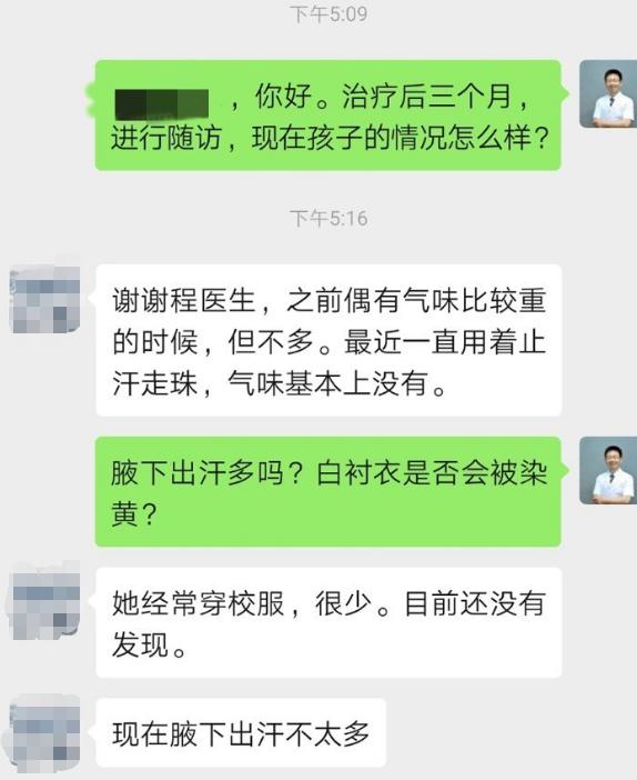 10岁女孩身上狐臭怎么治,十二岁女孩狐臭用什么药