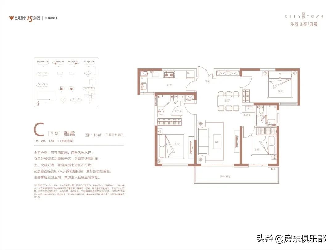 东棠之后，还有西棠。高新区扛把子一出，谁与争锋？