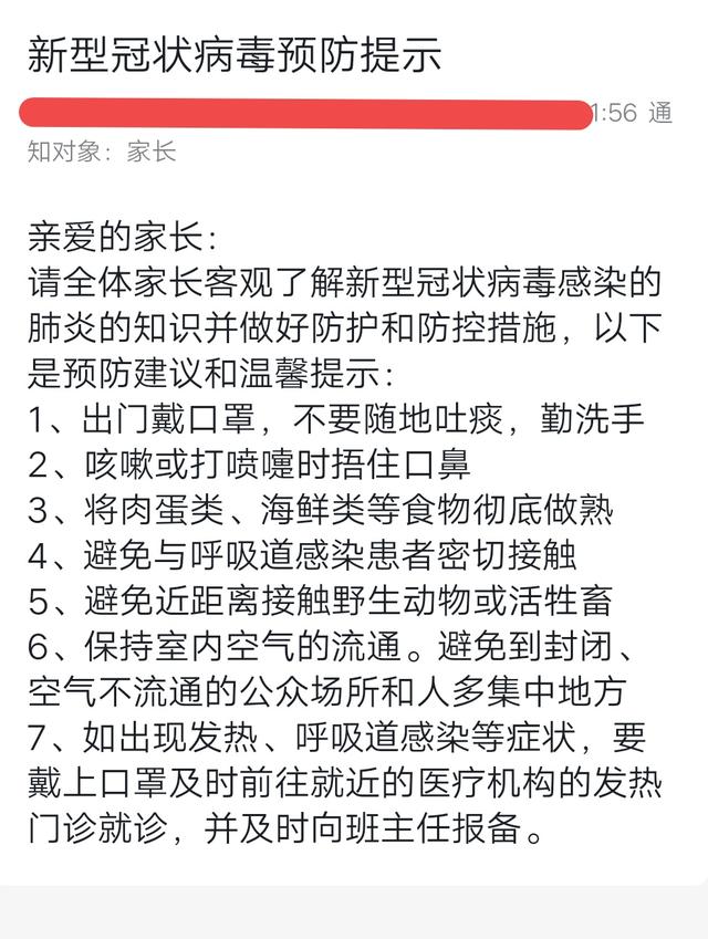 钉钉“家校通知”在假期间学生安全教育的重要性