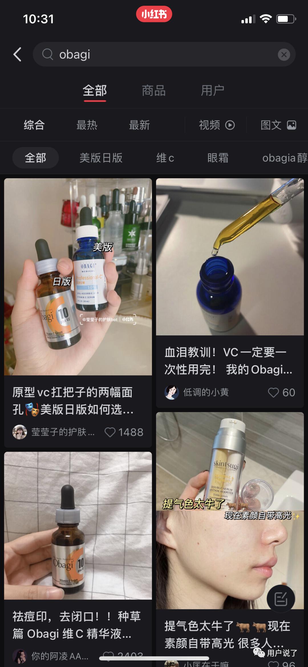 修丽可vsobagi，谁才是美系猛药巨头的技术顶流？