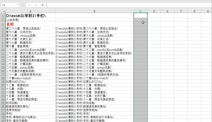 excel自动获取文件夹目录,excel做文件管理目录