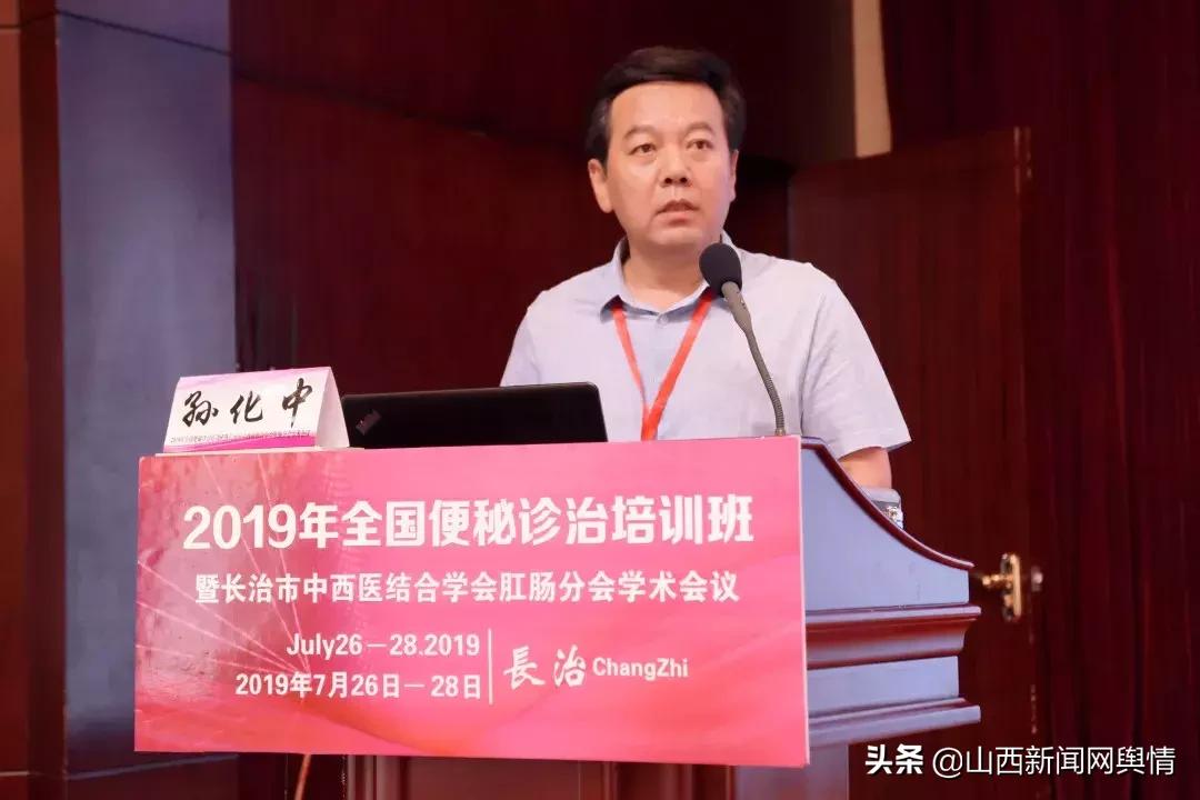 长治市中医院肛肠三科,肛肠病学术活动