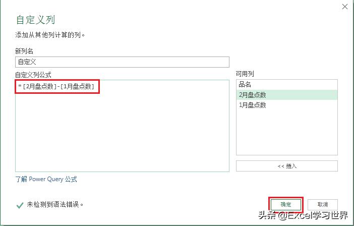 excel多种库存表格技巧,在excel中也可以制作库存查询
