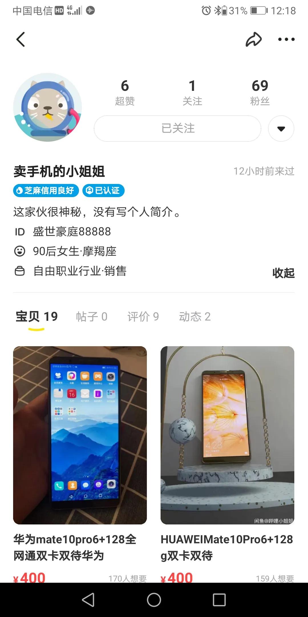 淘宝虚假发货怎么投诉卖家,遇到卖家骗人发虚假交易怎么办