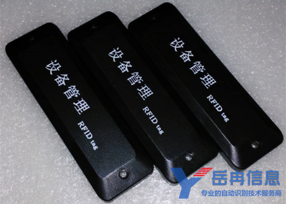 超高频抗金属耐高温的RFID电子标签