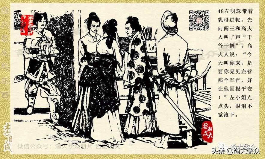 瀚大黎众连环画李自成,电影李自成大战朱仙镇