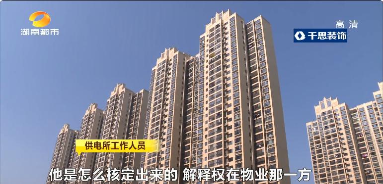 业主怀疑物业偷电怎么办,业主被供电局怀疑偷电后续