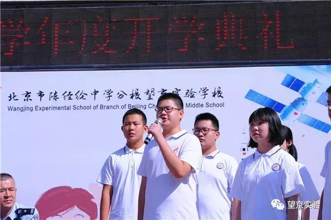 北京市陈经纶分校实验学校,陈经纶中学分校望京实验学校